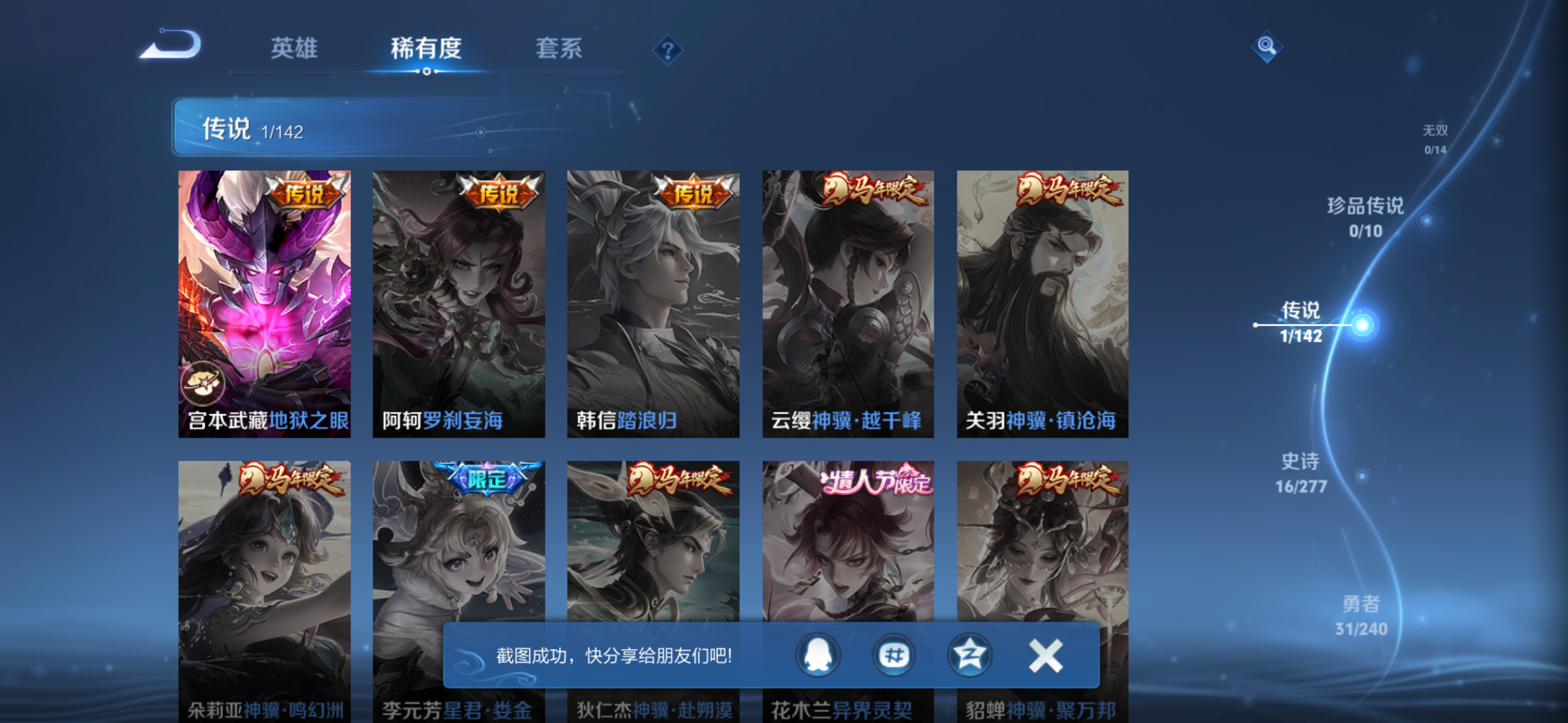 WZZM4319136王者荣耀账号详情图8