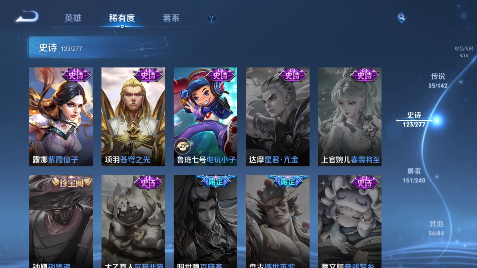 WZCMW4338108王者荣耀账号详情图24