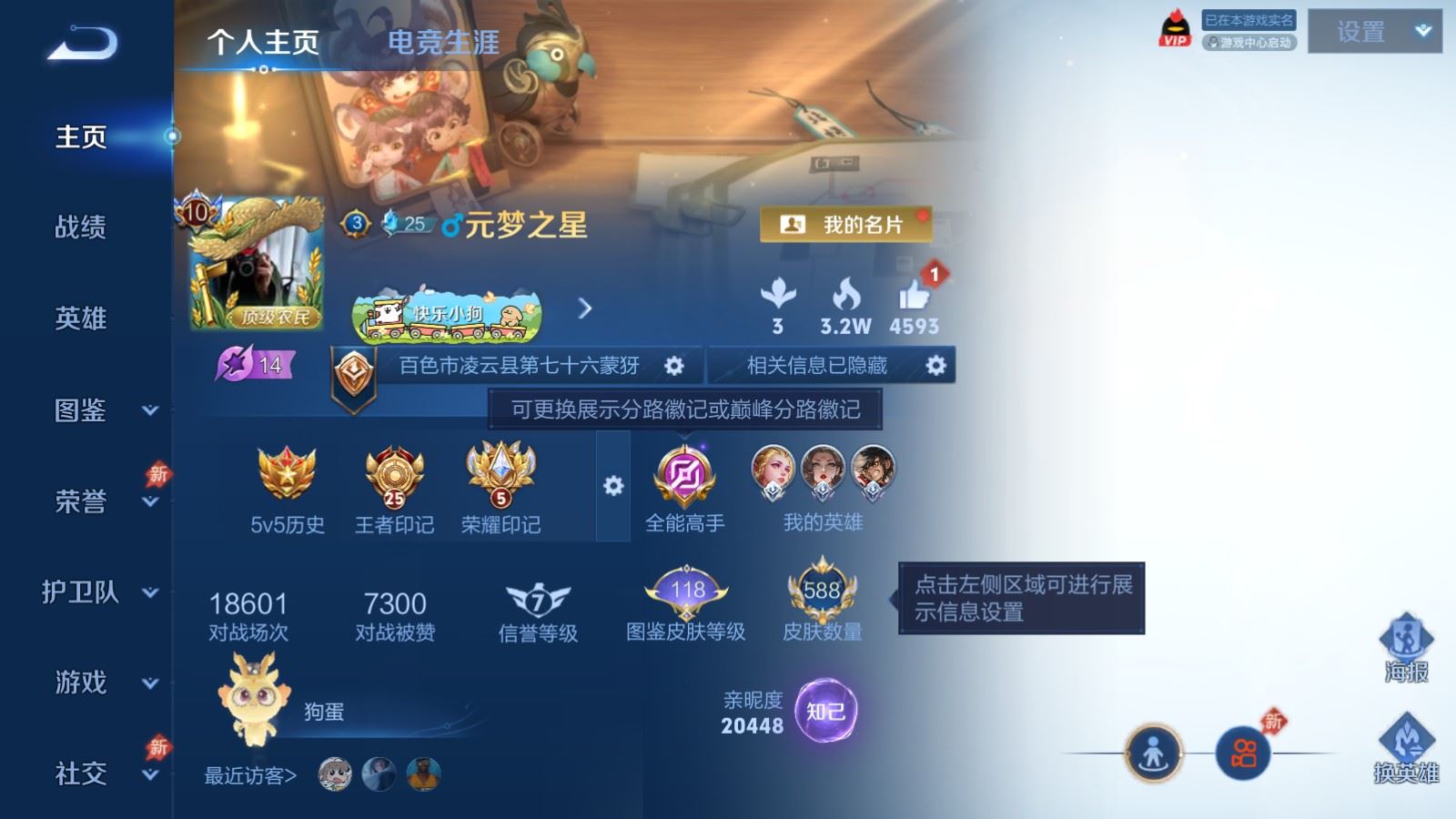 WZCMW4337883王者荣耀账号详情图1