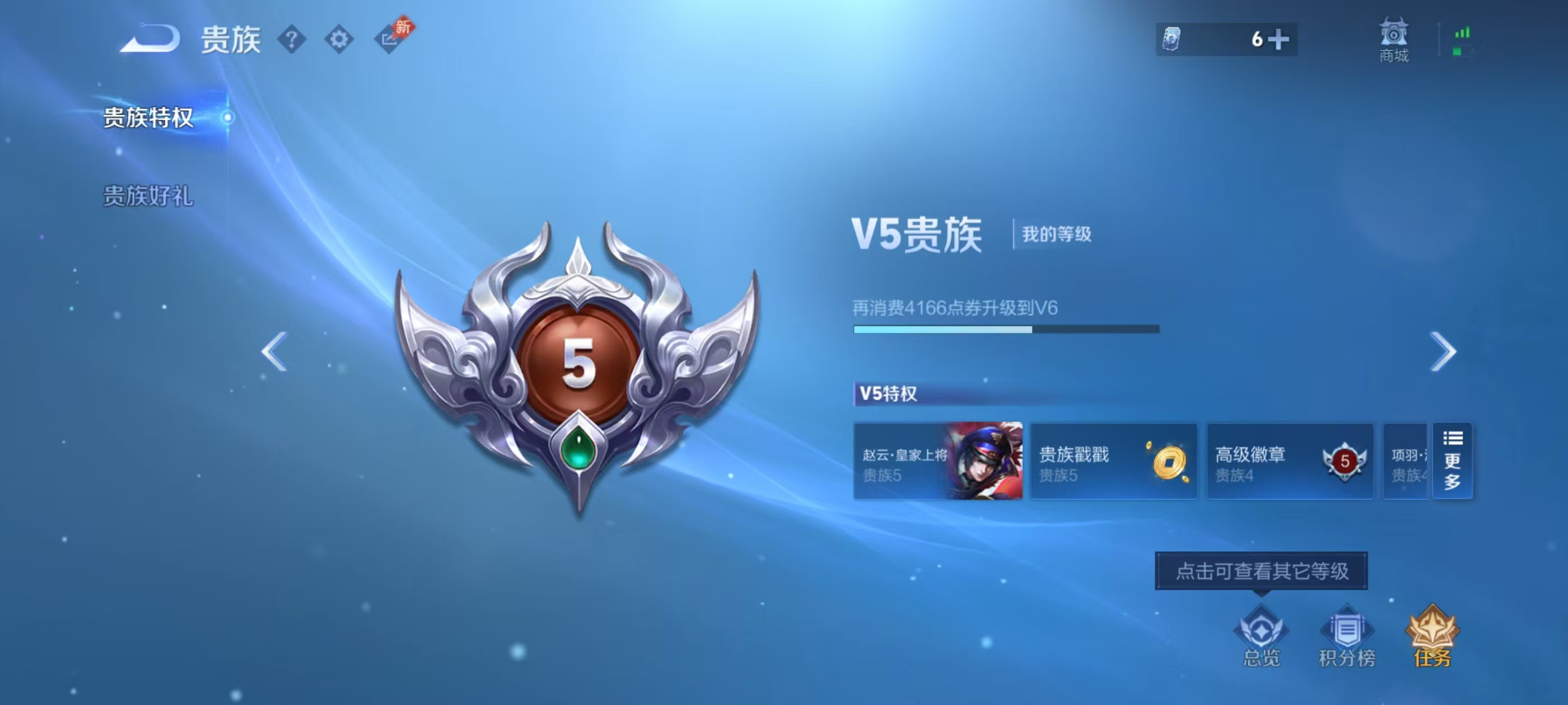 WZCMW4337396王者荣耀账号详情图4