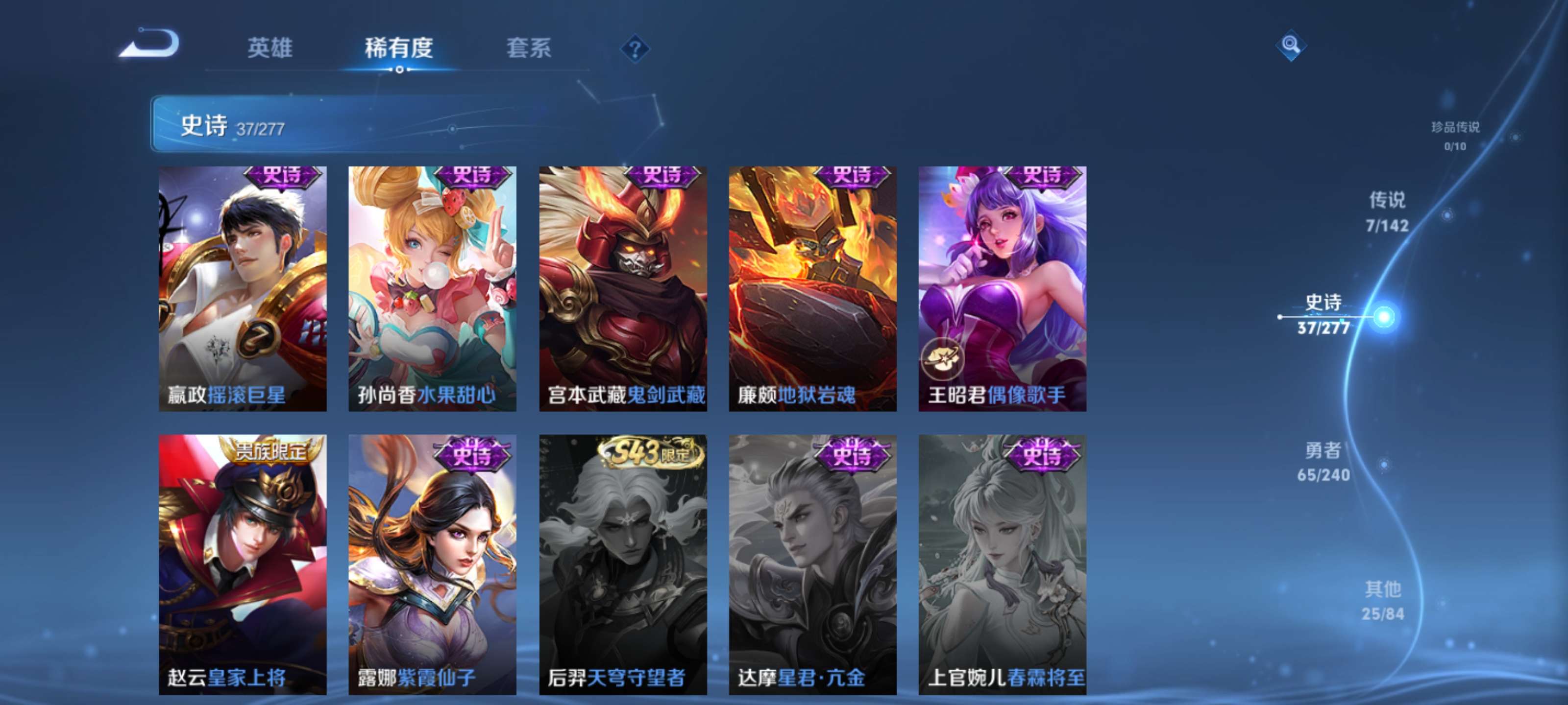 WZZM4324613王者荣耀账号详情图8