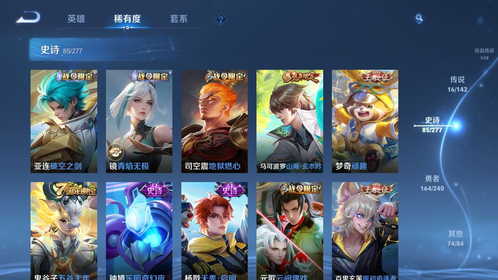 WZCMW4338125王者荣耀账号详情图11