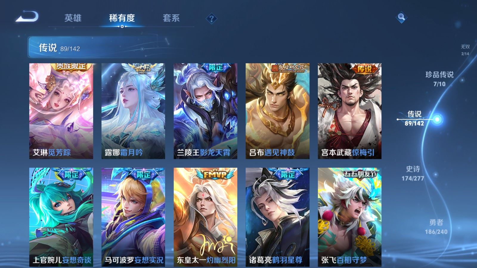 WZCMW4337615王者荣耀账号详情图9