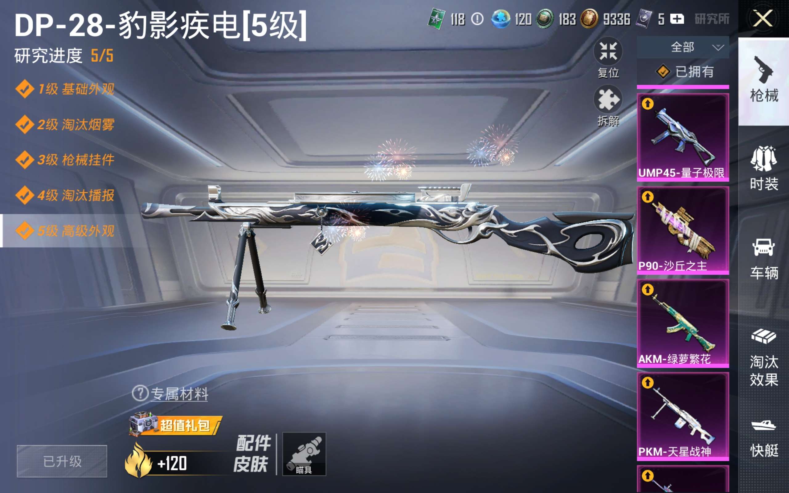 HPCMW4195596和平精英账号详情图16
