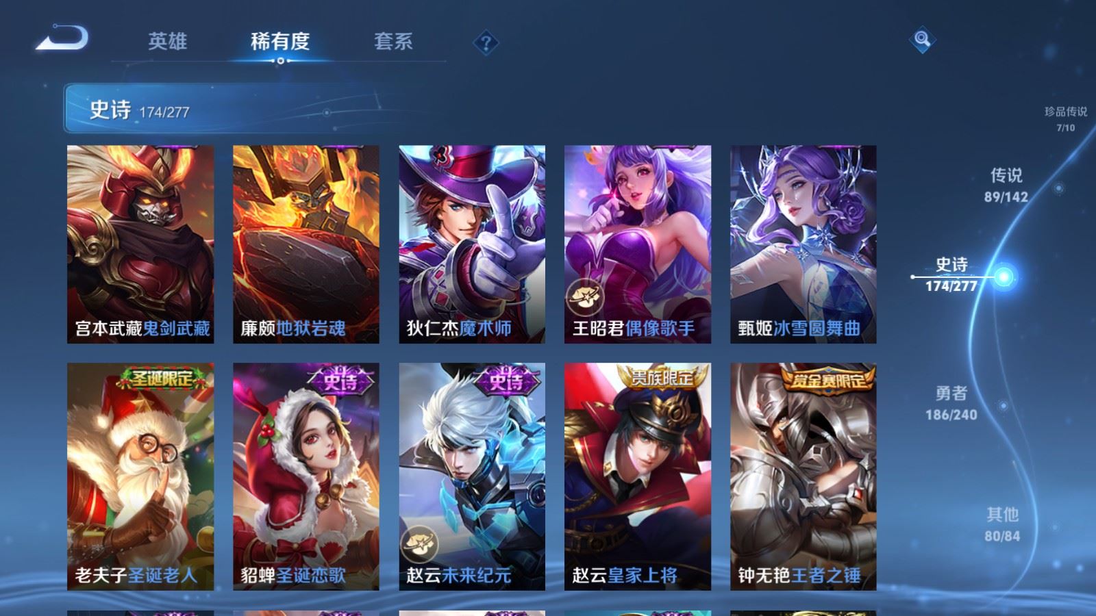 WZCMW4337615王者荣耀账号详情图33
