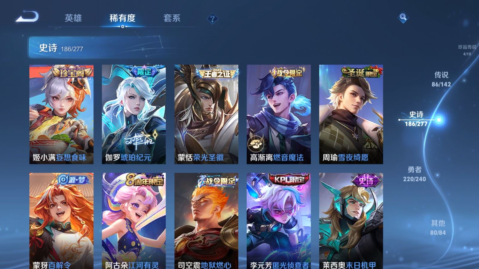 WZCMW4337883王者荣耀账号详情图21