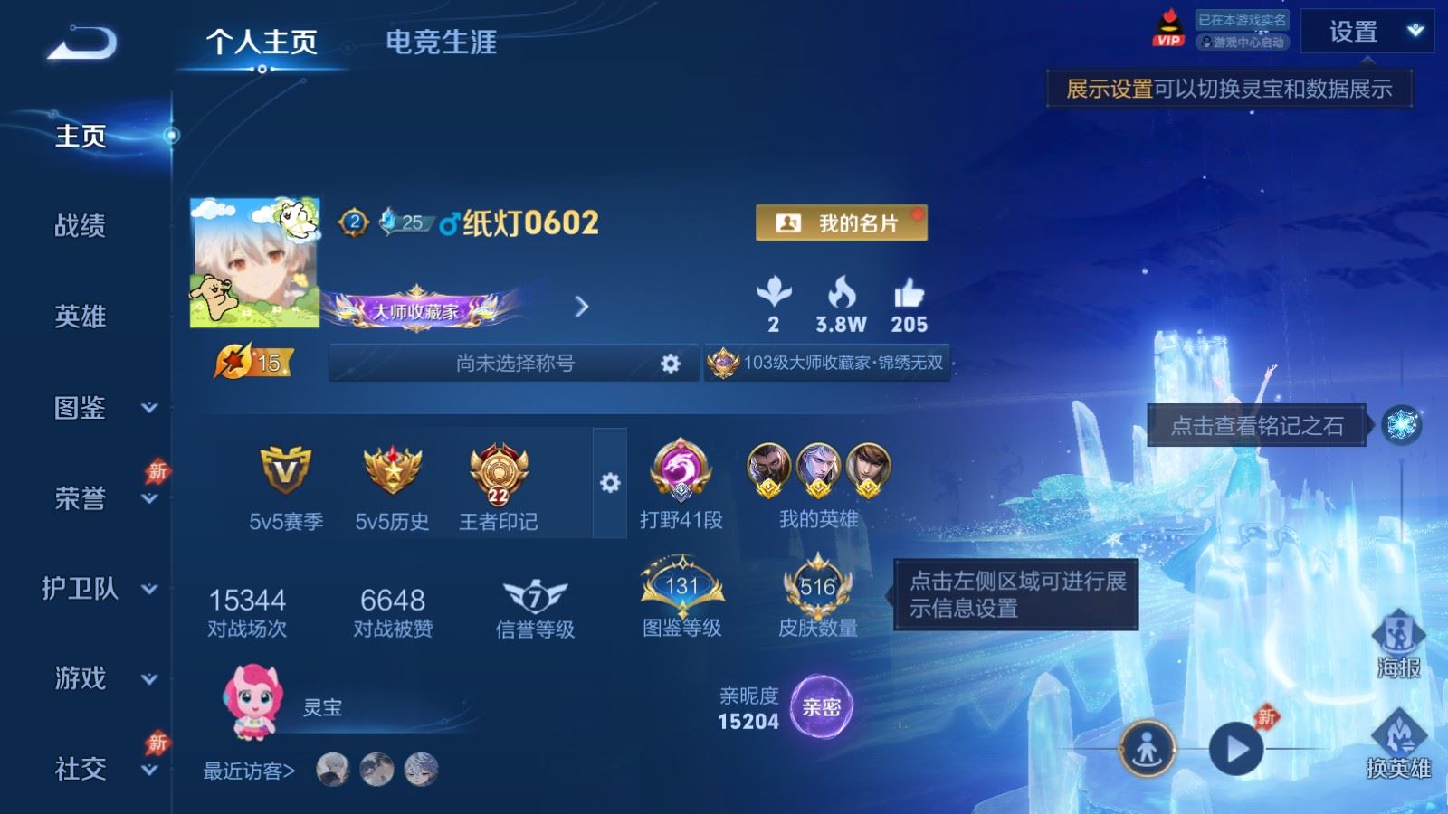 WZLX4441945王者荣耀账号详情图1 WZLX4441945王者荣耀账号详情图1