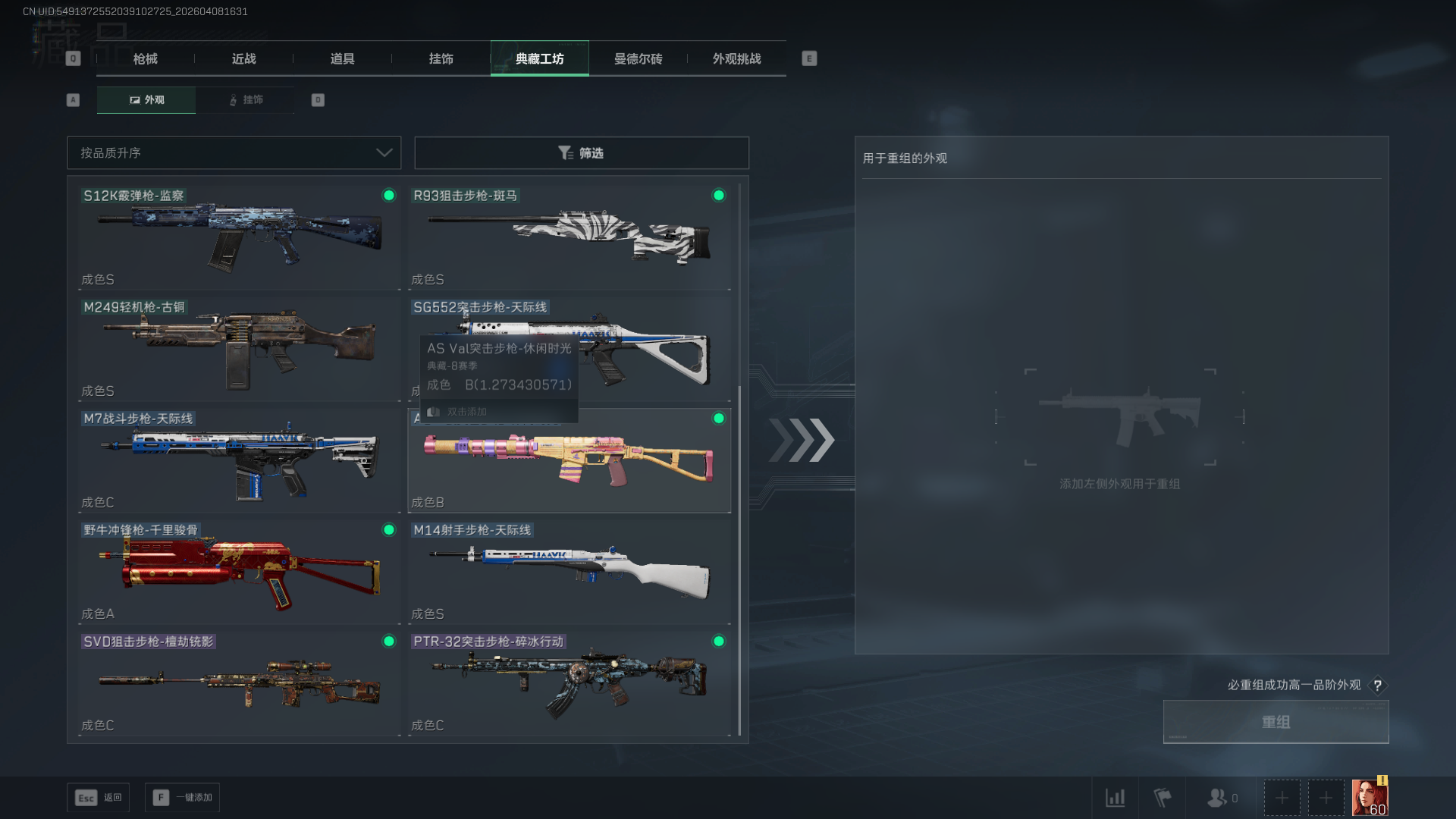 SJZCMW4108707三角洲行动账号详情图11