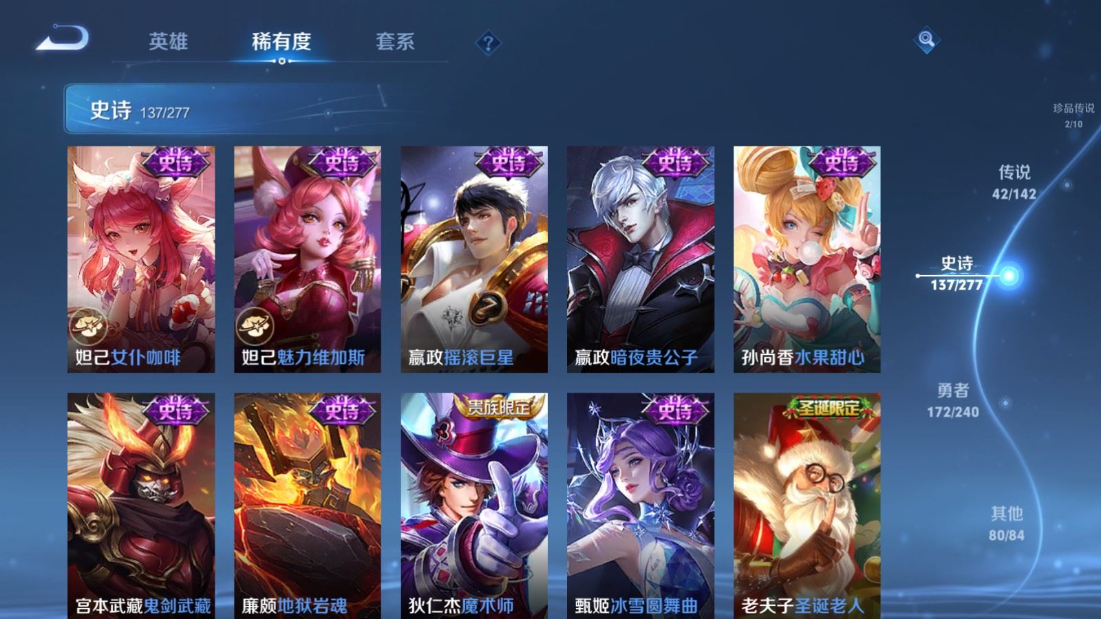 WZCMW4337978王者荣耀账号详情图25