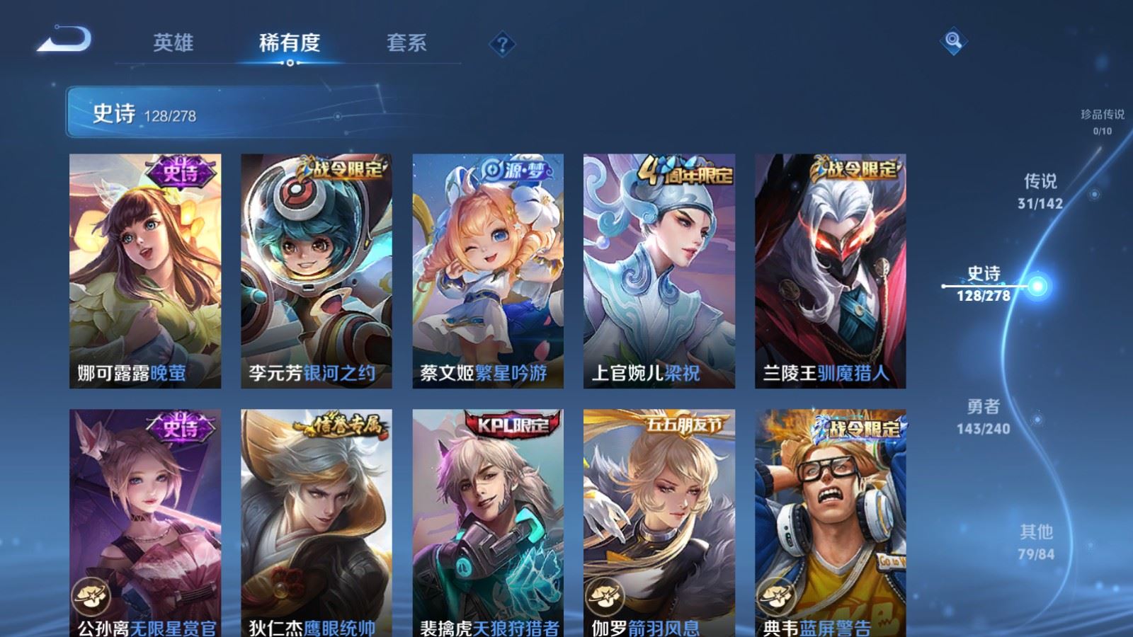 WZCMW4337894王者荣耀账号详情图16 WZCMW4337894王者荣耀账号详情图16