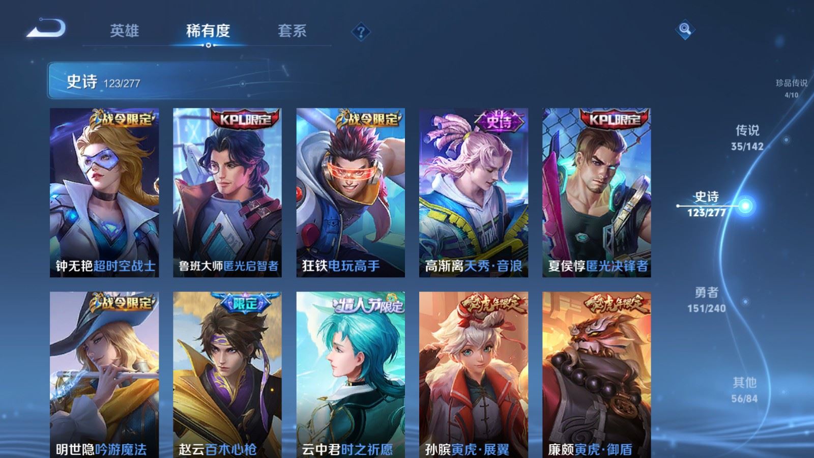 WZCMW4338108王者荣耀账号详情图15