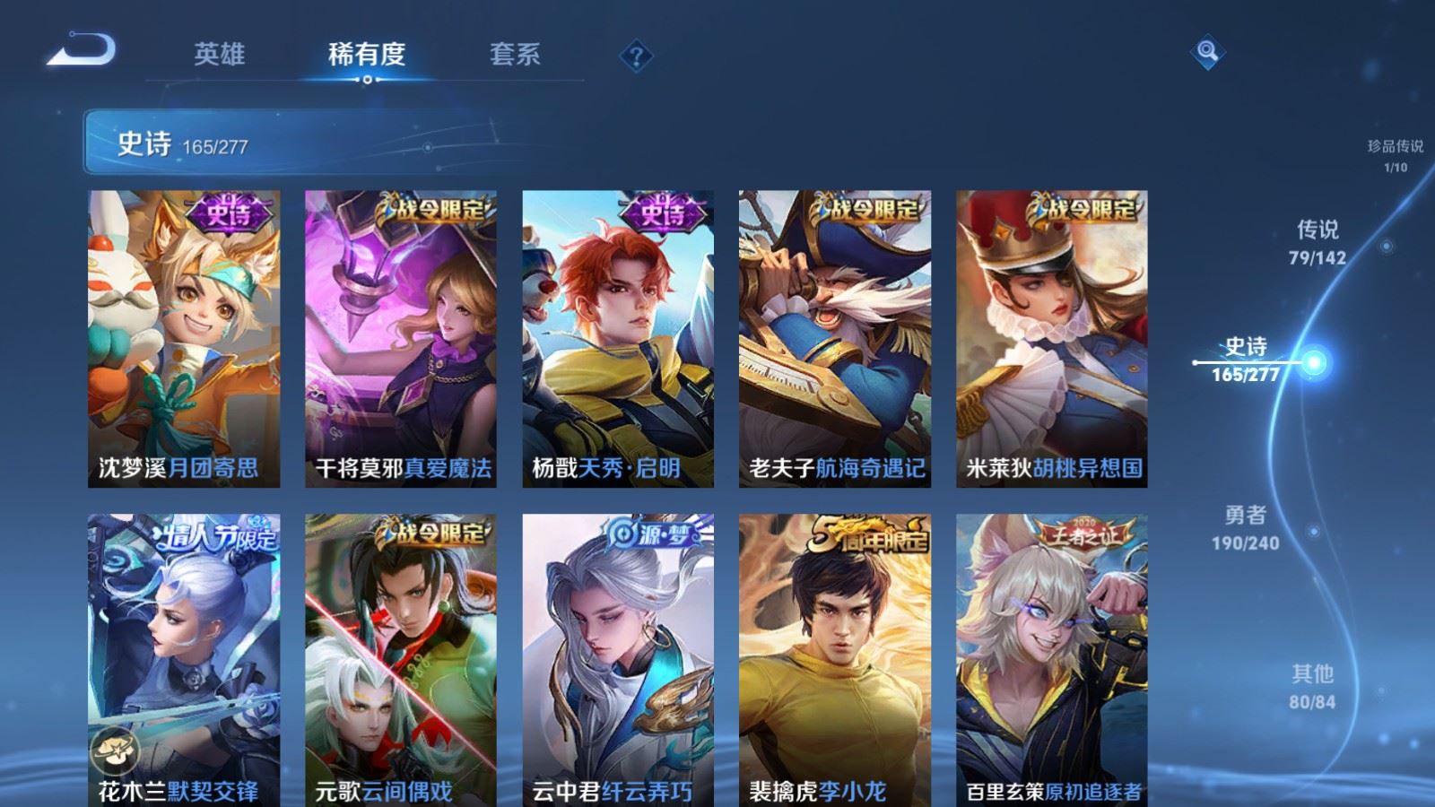 WZCMW4337810王者荣耀账号详情图23