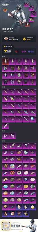 HPCMW4195066和平精英账号详情图1