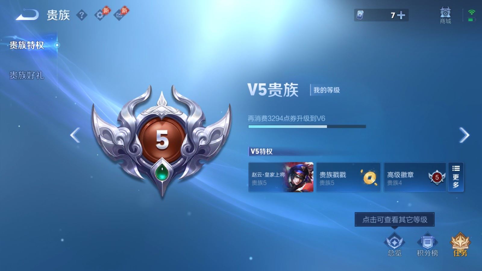 WZCMW4337941王者荣耀账号详情图11