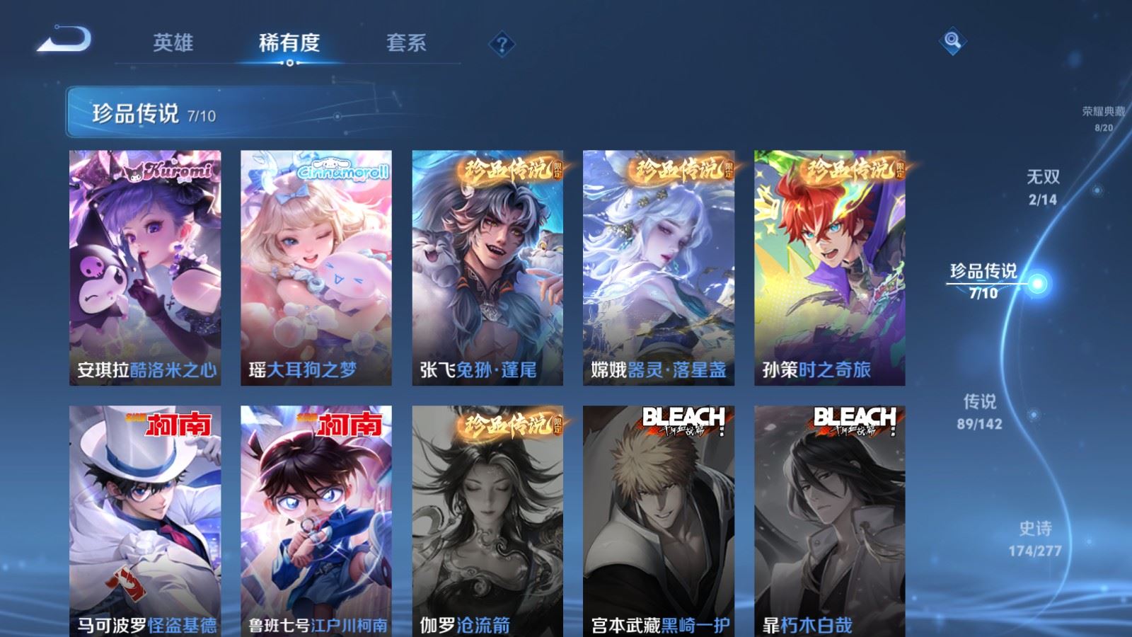 WZCMW4337615王者荣耀账号详情图16