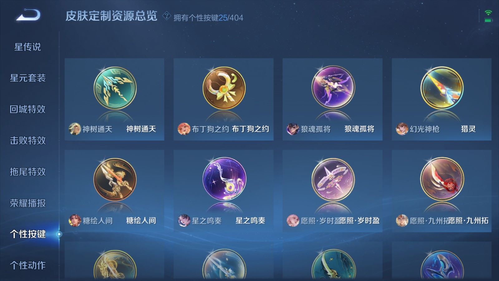 WZCMW4337982王者荣耀账号详情图19