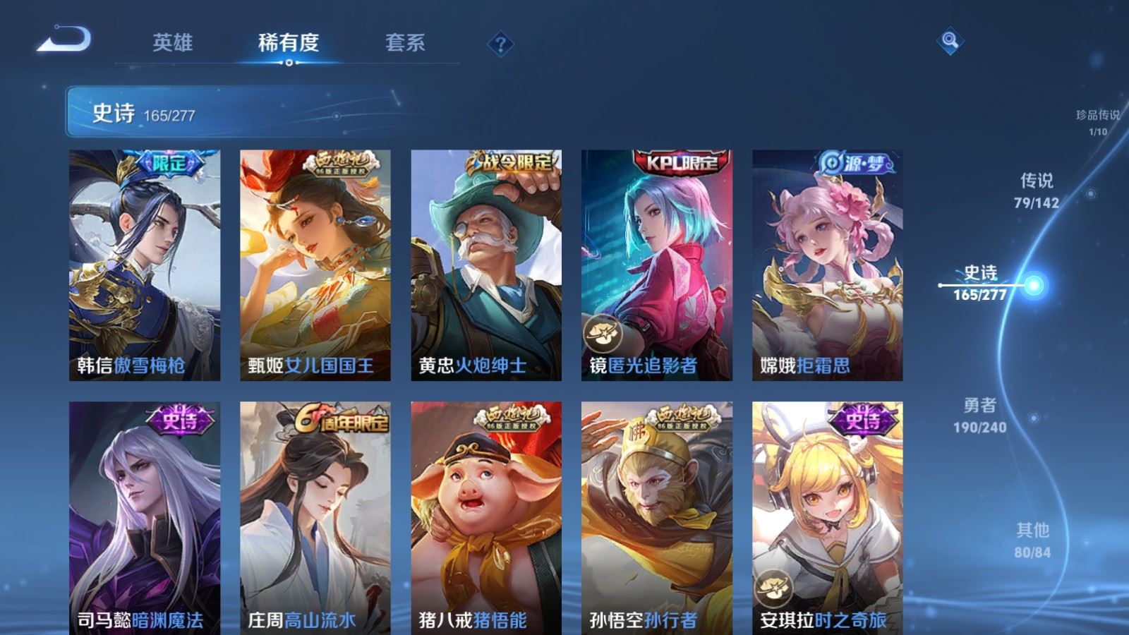 WZCMW4337810王者荣耀账号详情图22