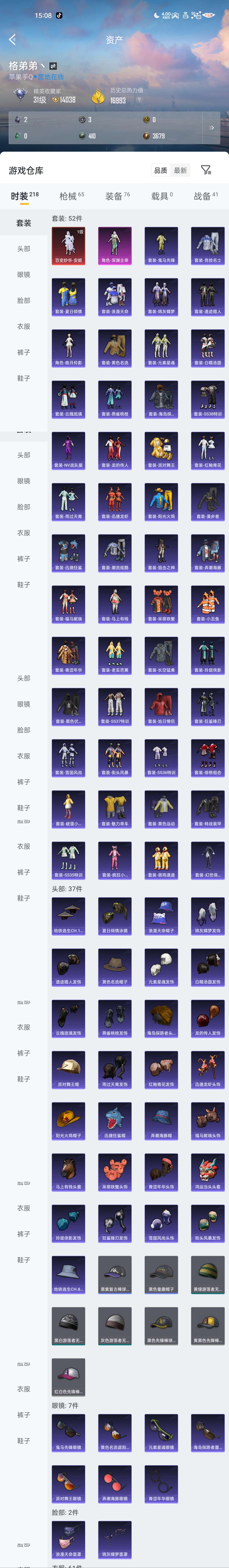 HPZM4189849和平精英账号详情图7