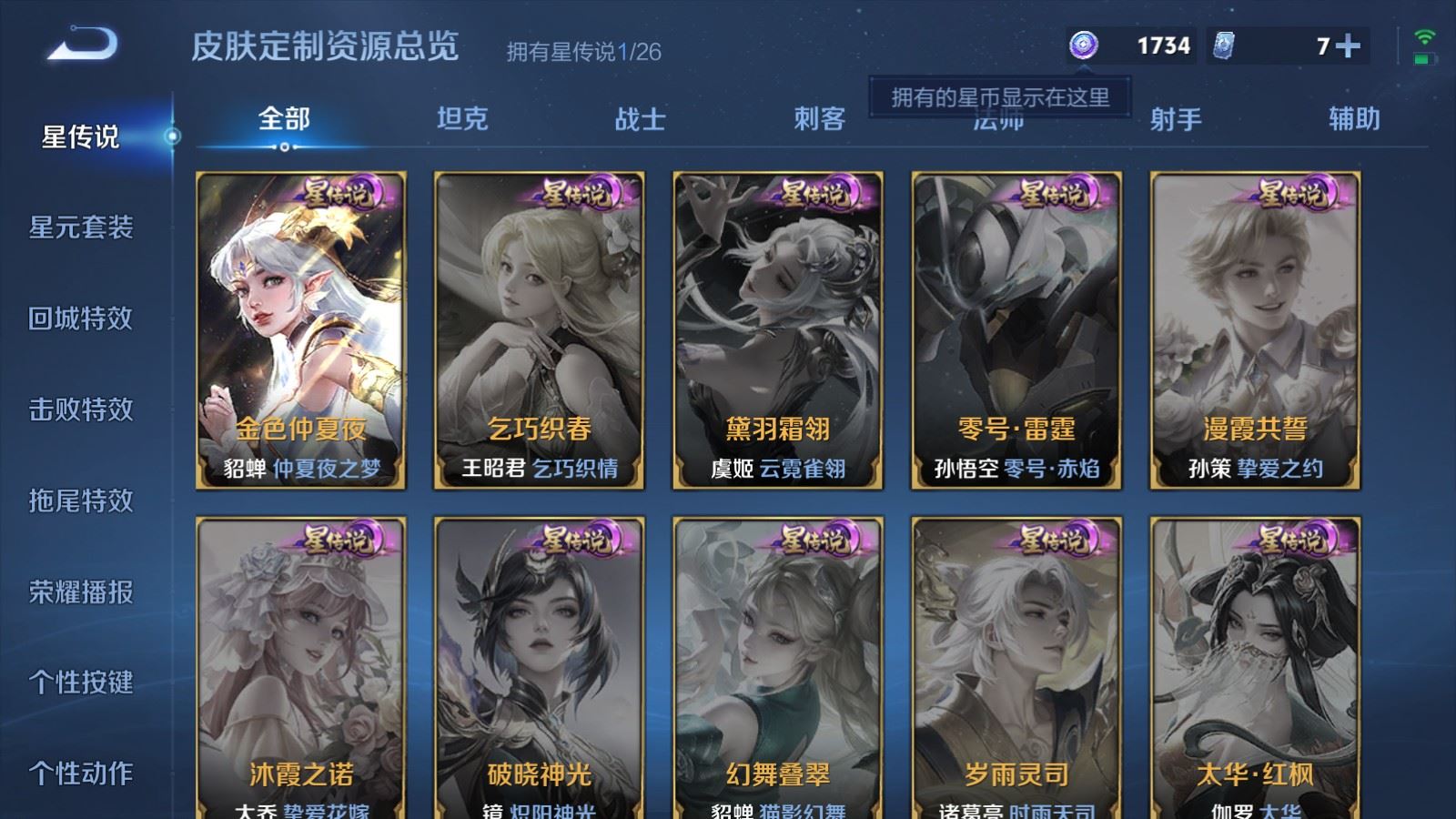 WZCMW4337941王者荣耀账号详情图12
