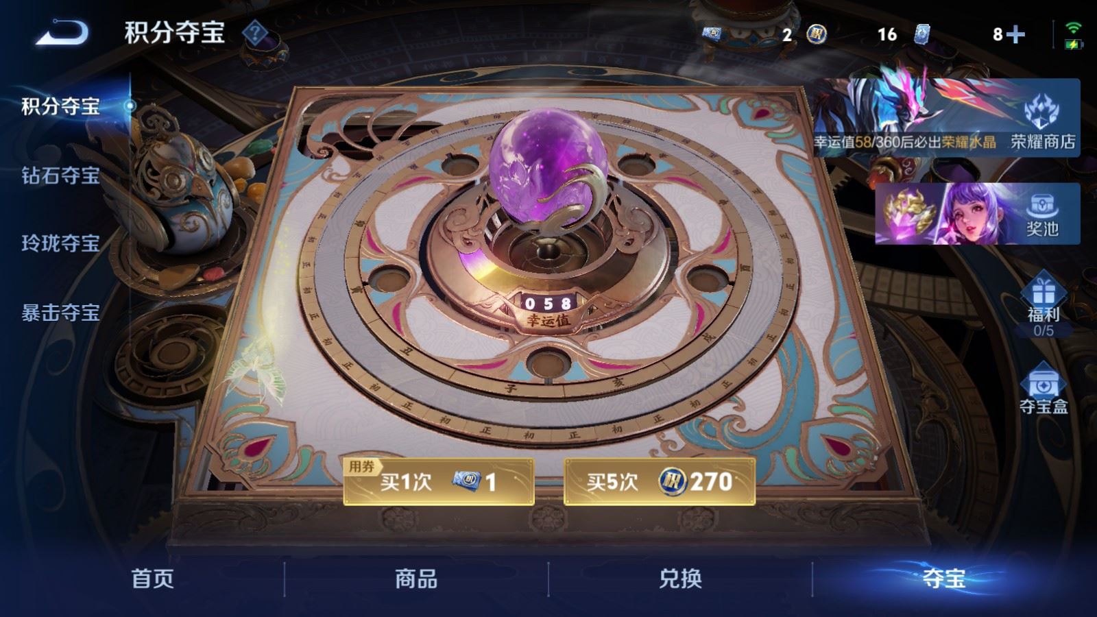 WZCMW4338118王者荣耀账号详情图31