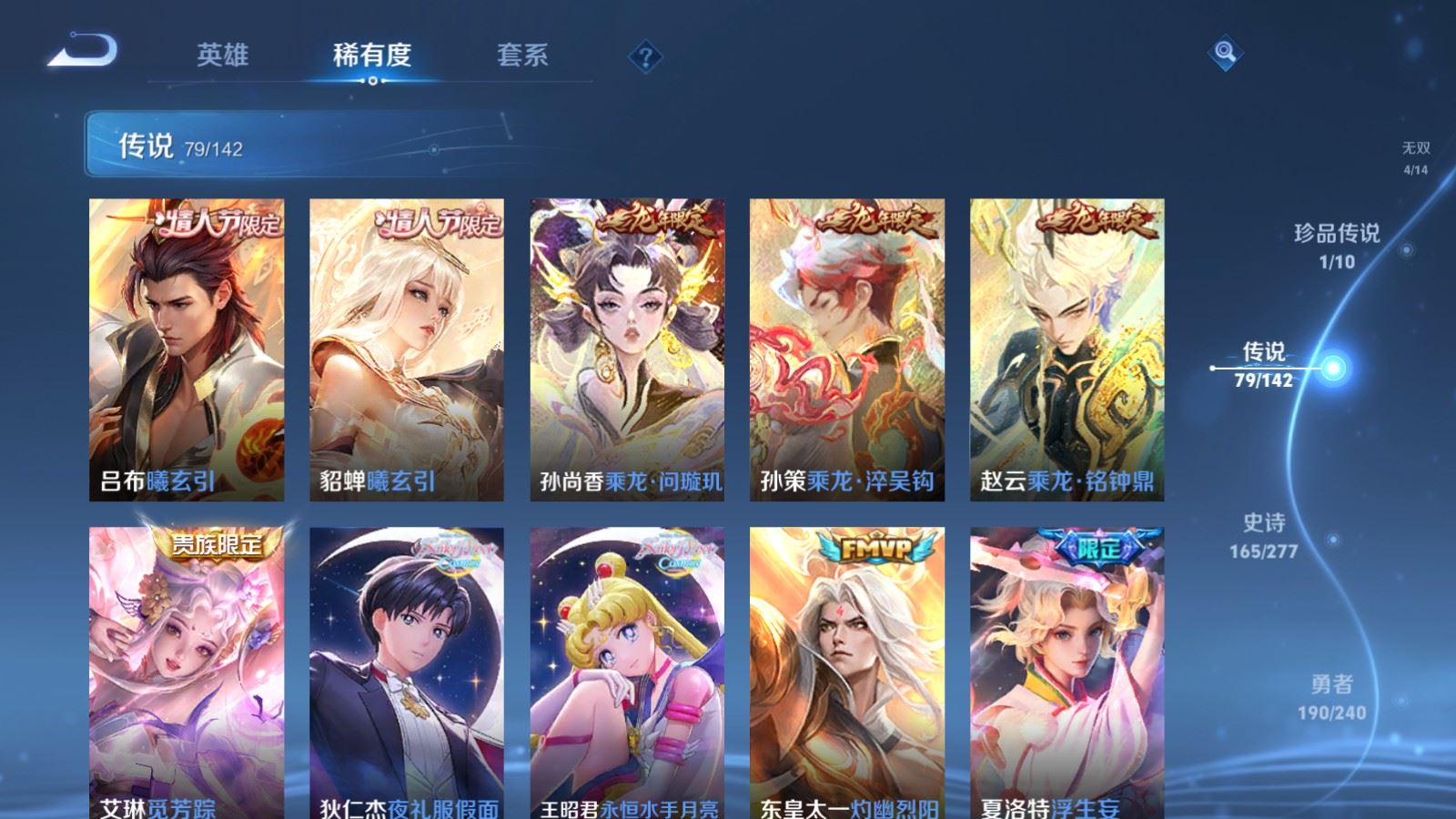 WZCMW4337810王者荣耀账号详情图8