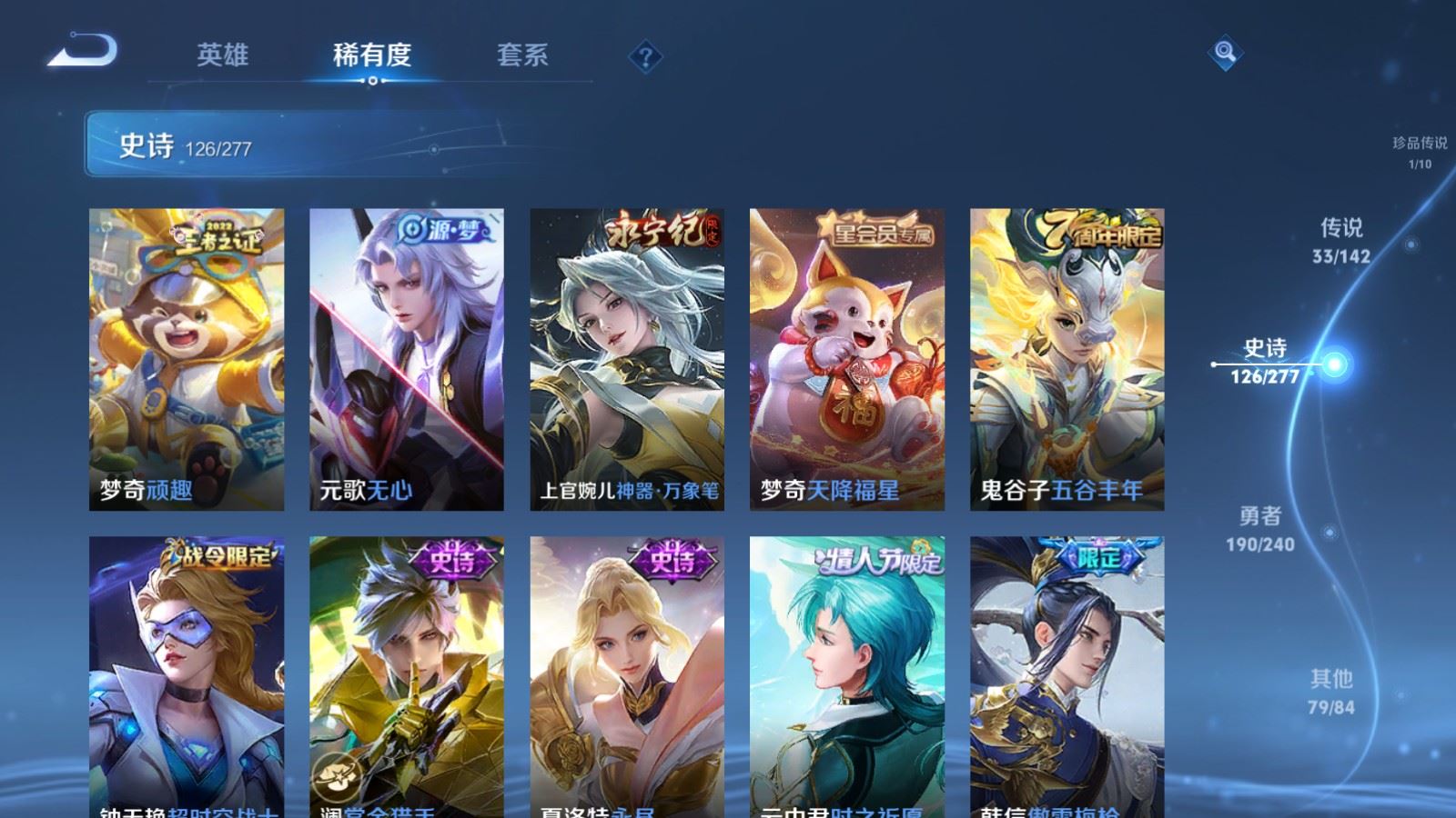 WZCMW4337942王者荣耀账号详情图16
