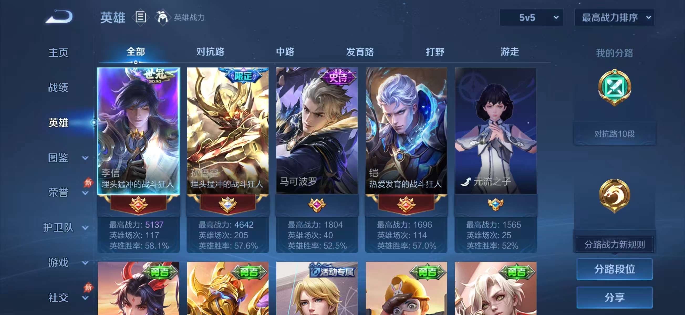 WZCMW4337731王者荣耀账号详情图4