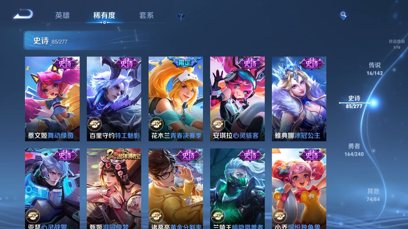 WZCMW4338125王者荣耀账号详情图14