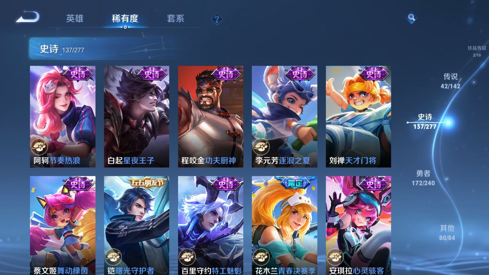 WZCMW4337978王者荣耀账号详情图22