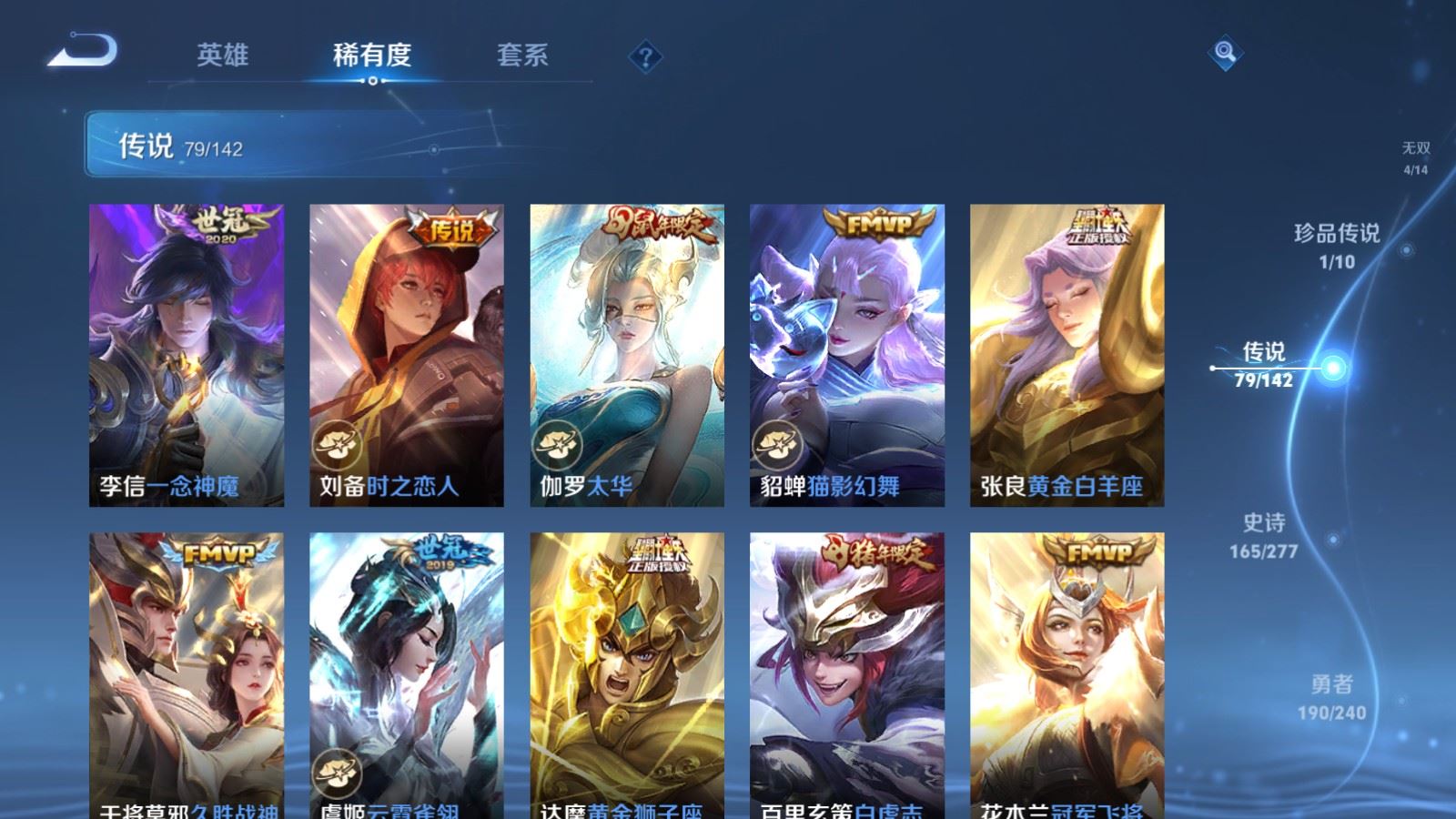 WZCMW4337810王者荣耀账号详情图13