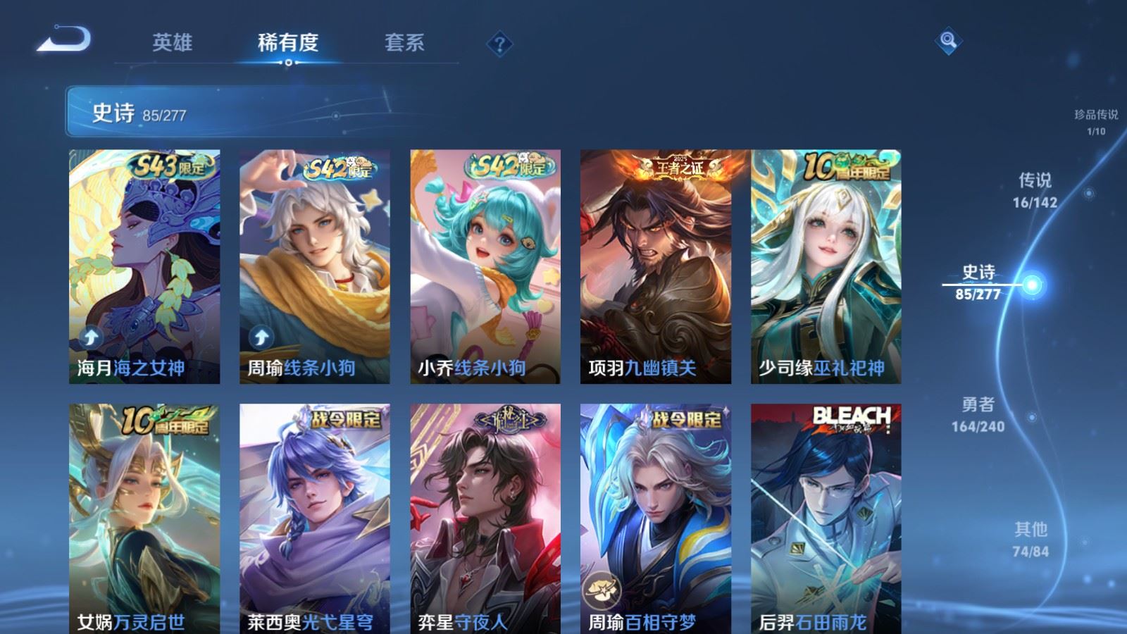 WZCMW4338125王者荣耀账号详情图9