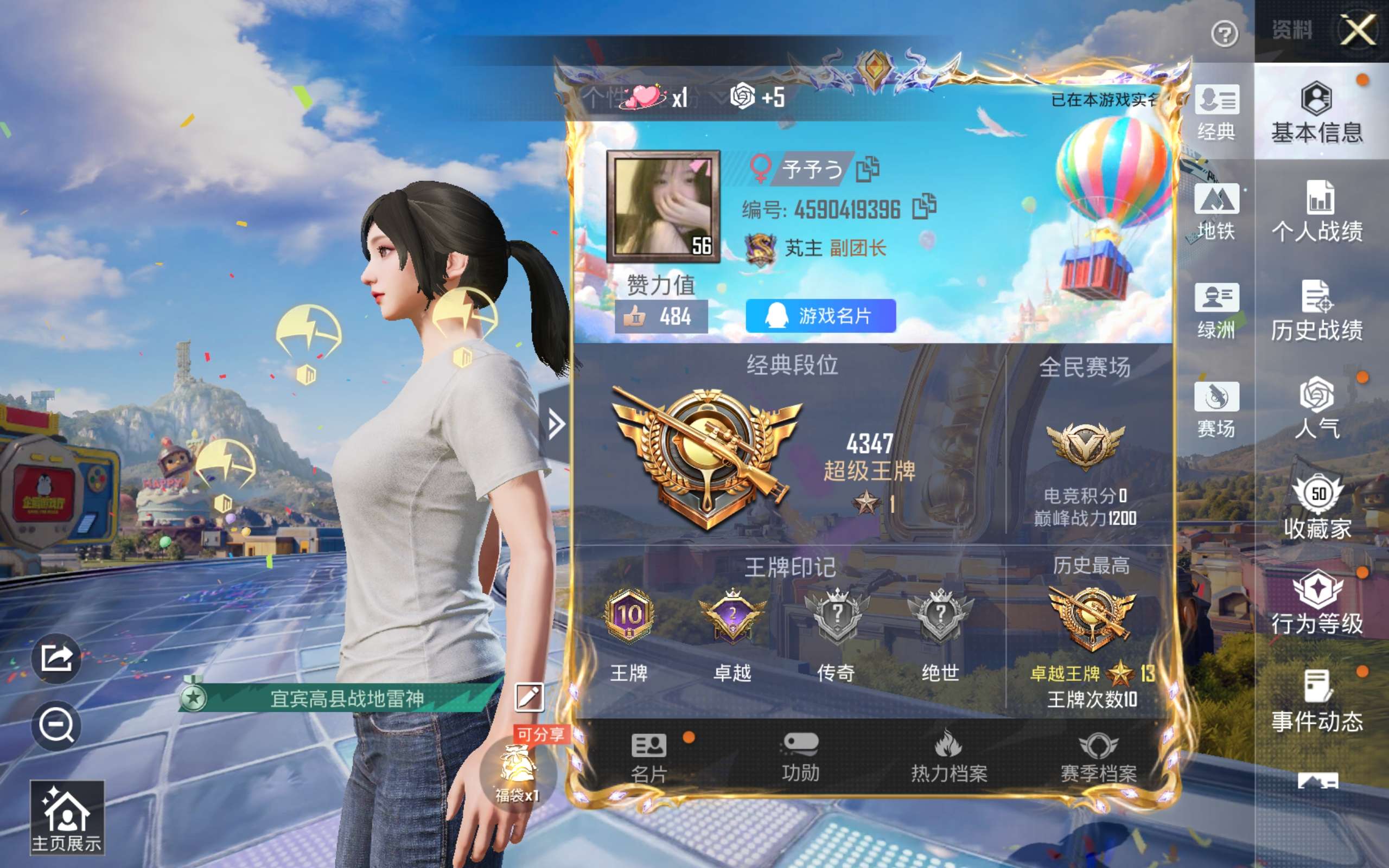 HPCMW4195021和平精英账号详情图3