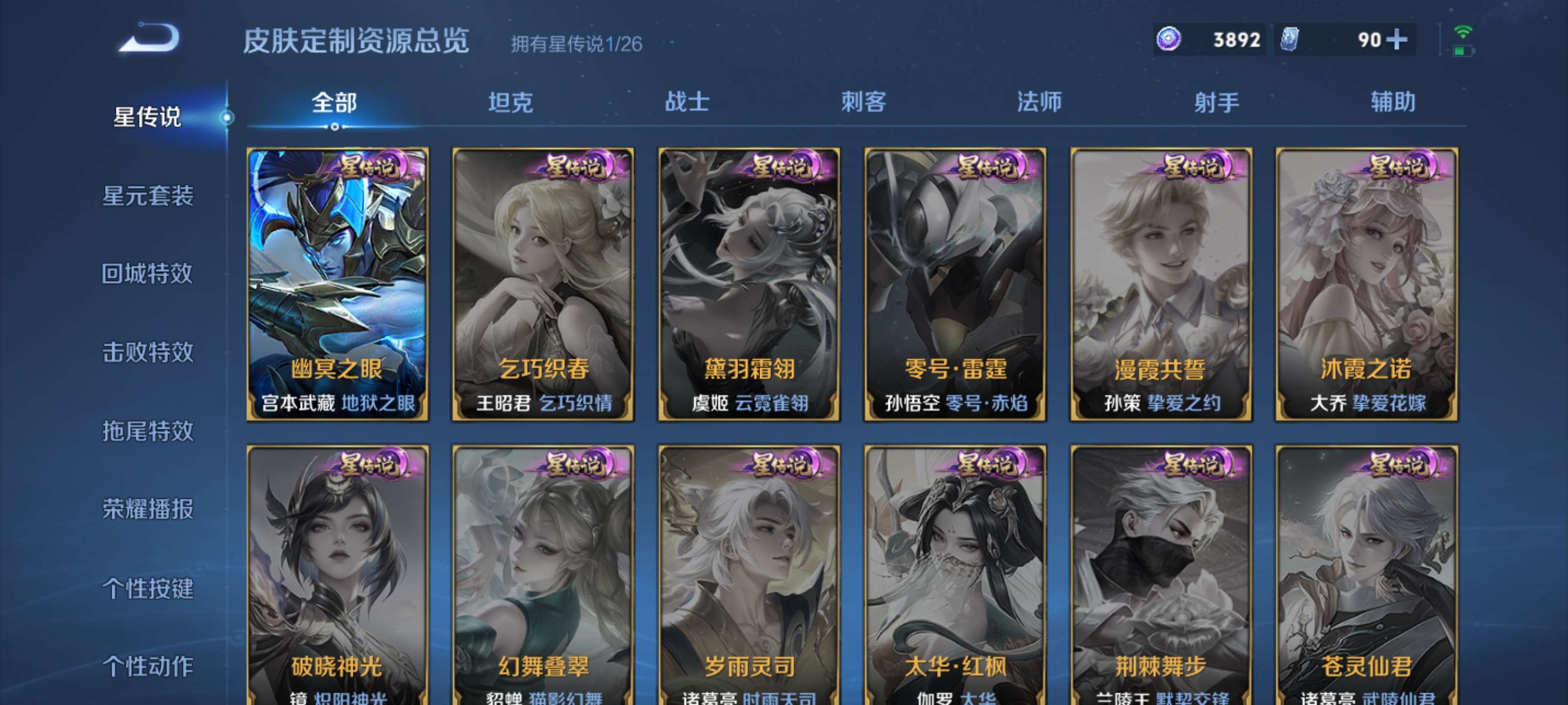 WZZM4324613王者荣耀账号详情图9