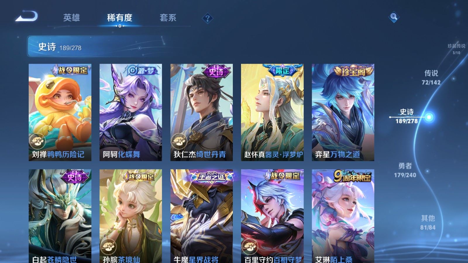 WZCMW4337962王者荣耀账号详情图18