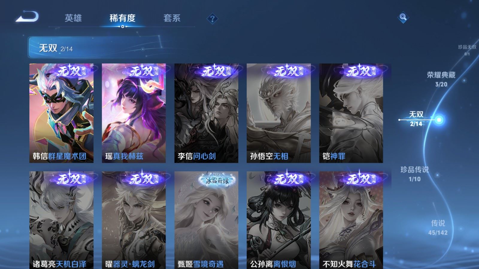 WZCMW4338118王者荣耀账号详情图6