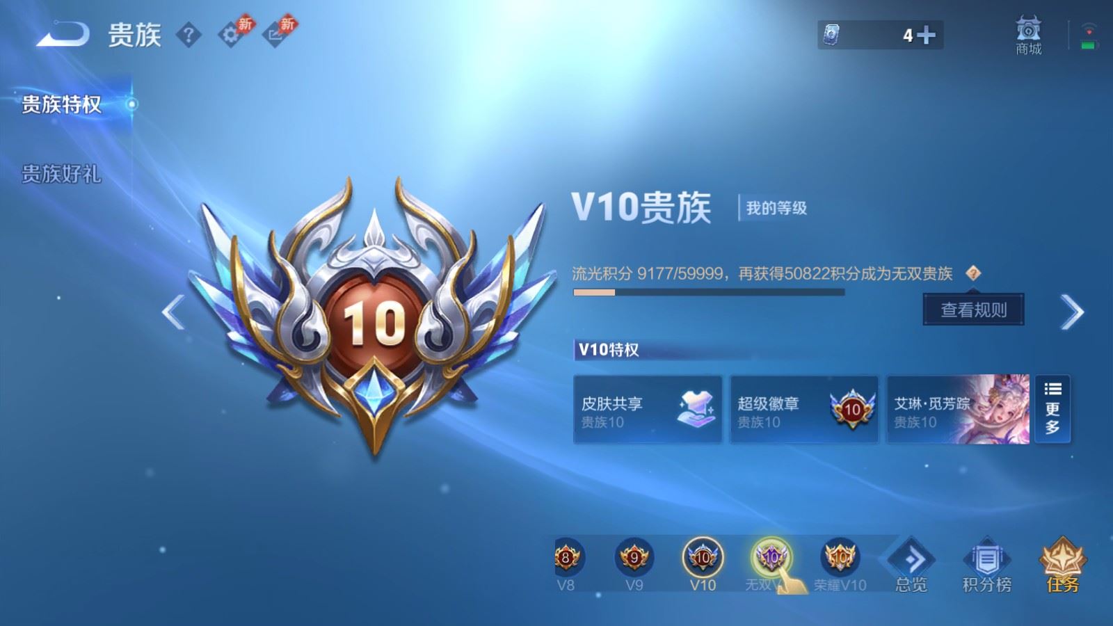 WZCMW4337883王者荣耀账号详情图36