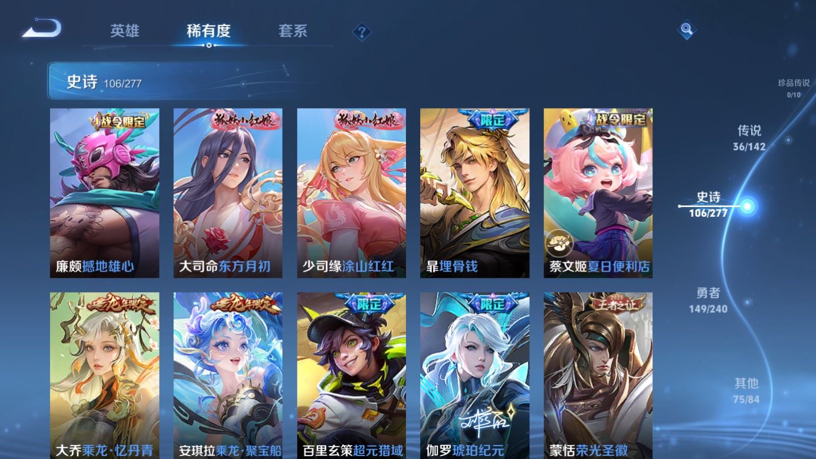 WZCMW4338046王者荣耀账号详情图11