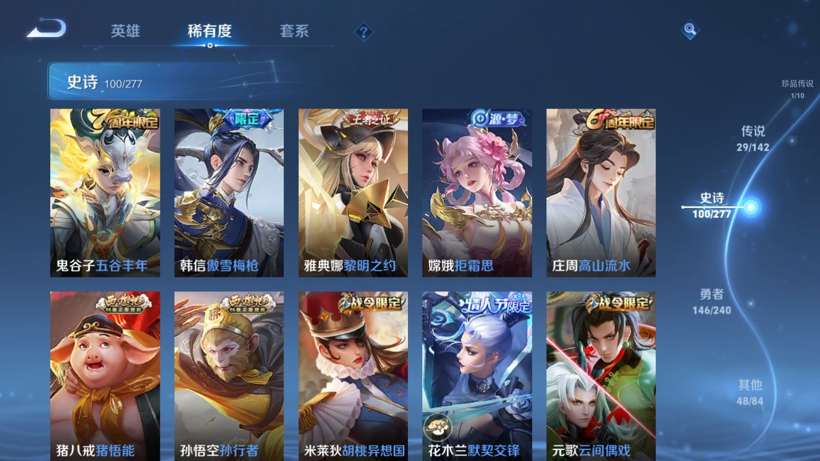 WZCMW4337936王者荣耀账号详情图13 WZCMW4337936王者荣耀账号详情图13