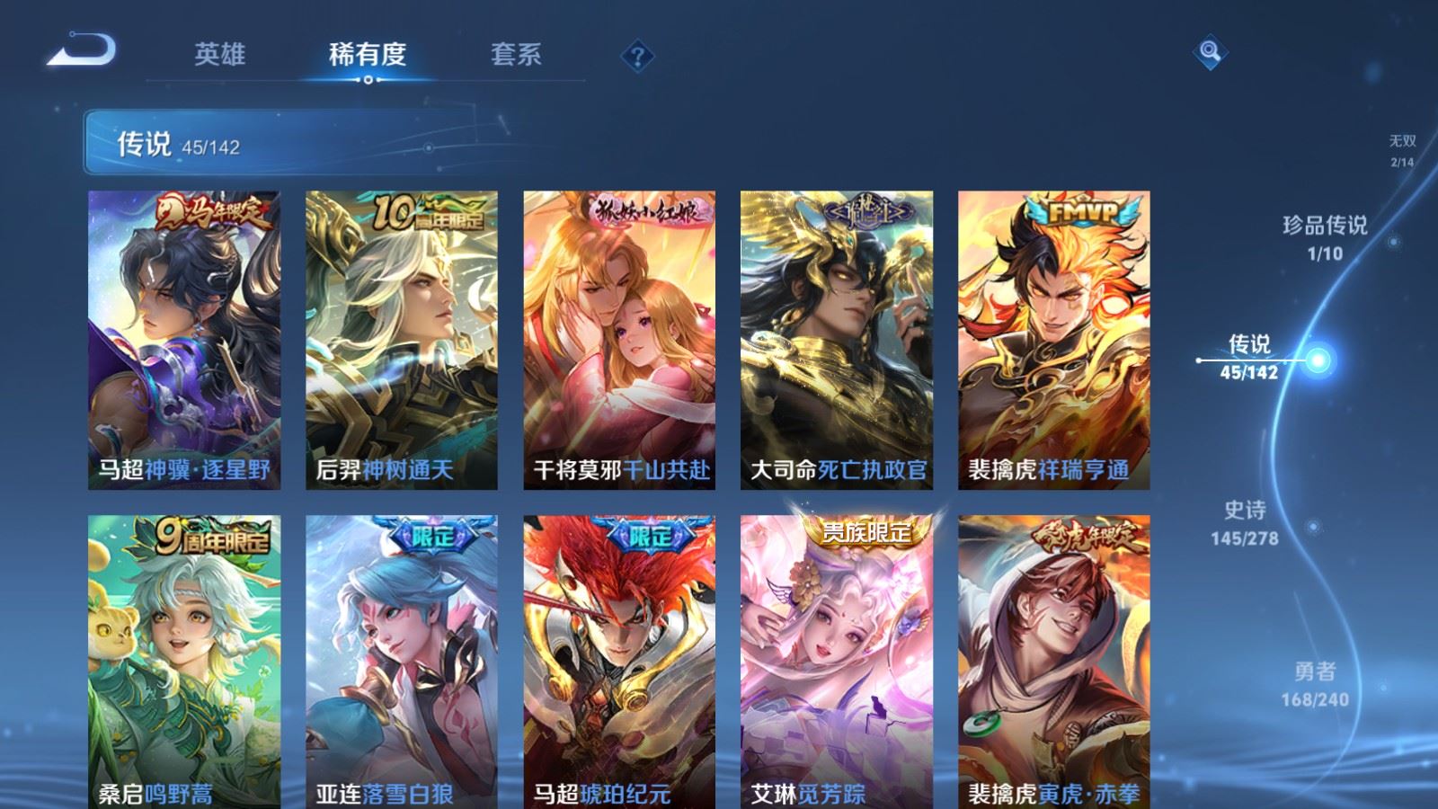 WZCMW4338118王者荣耀账号详情图7
