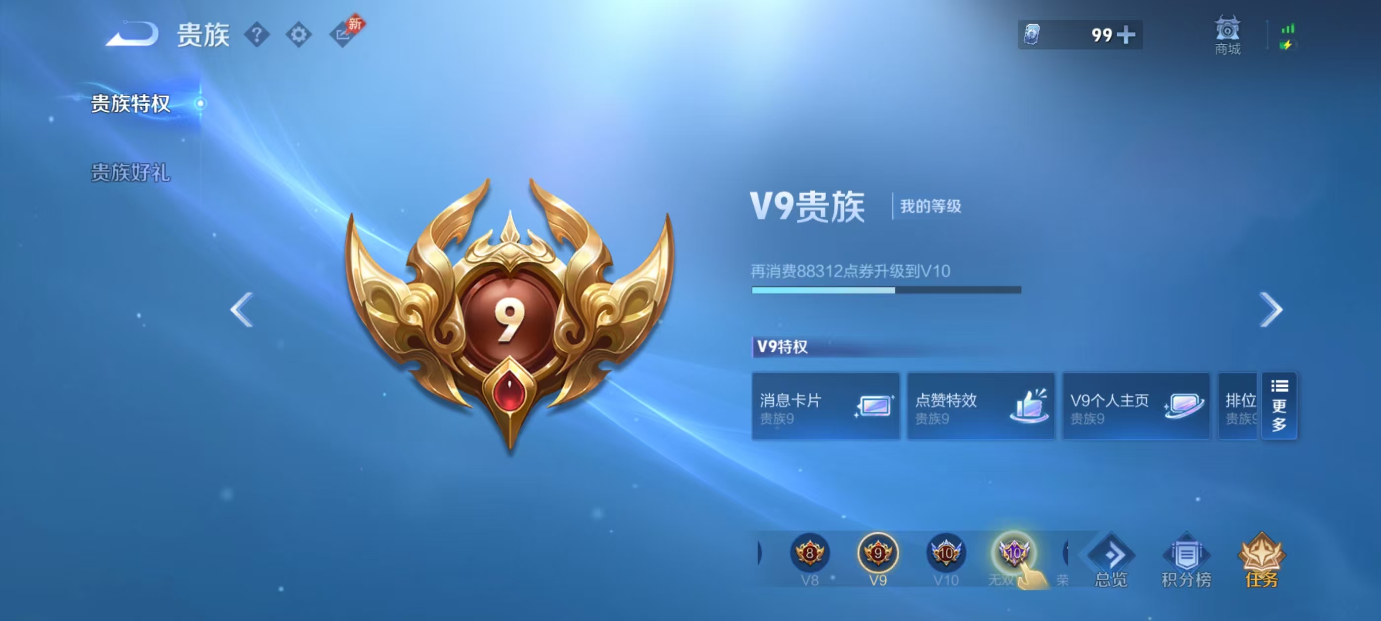 WZCMW4337857王者荣耀账号详情图4