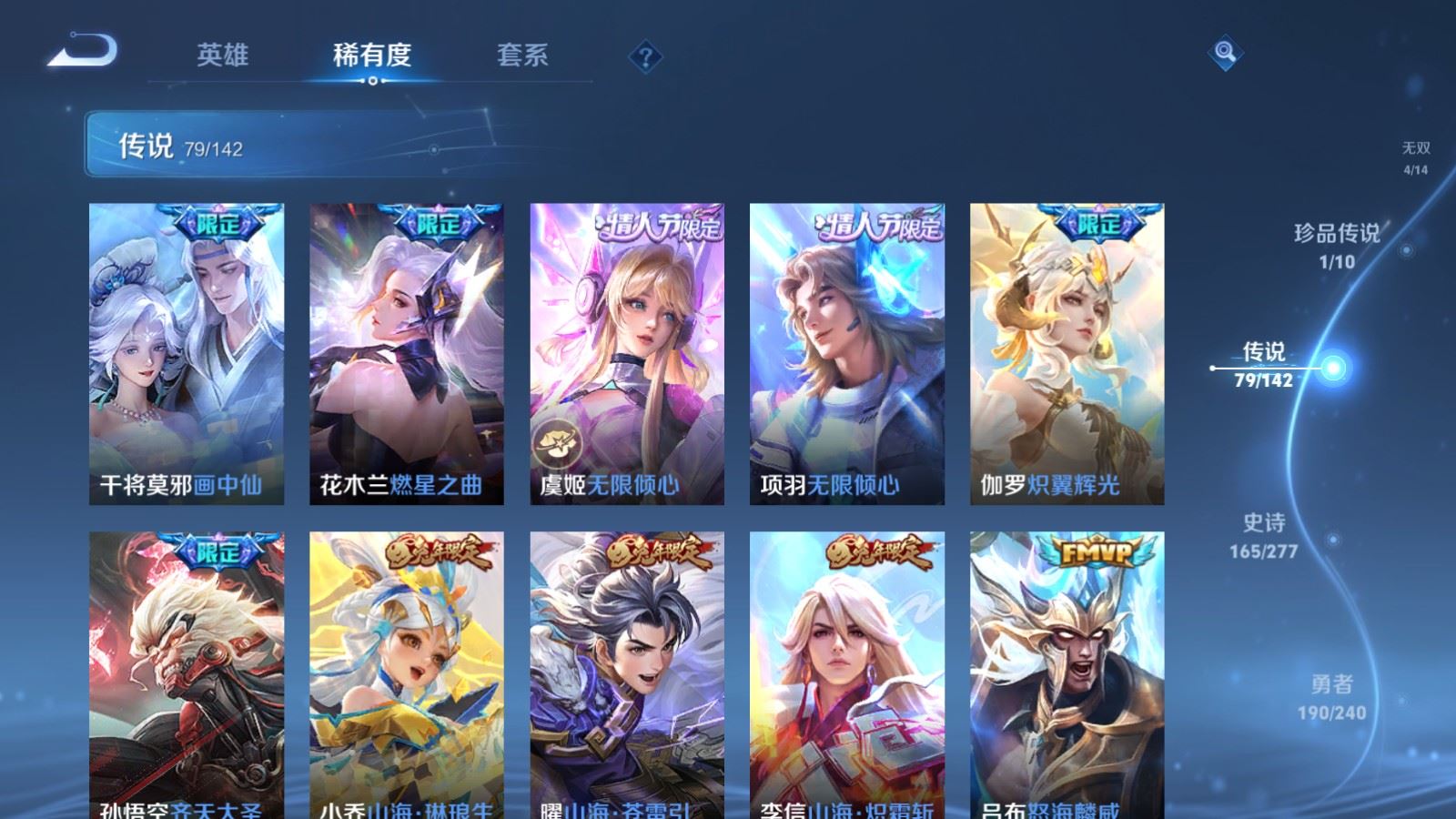 WZCMW4337810王者荣耀账号详情图9