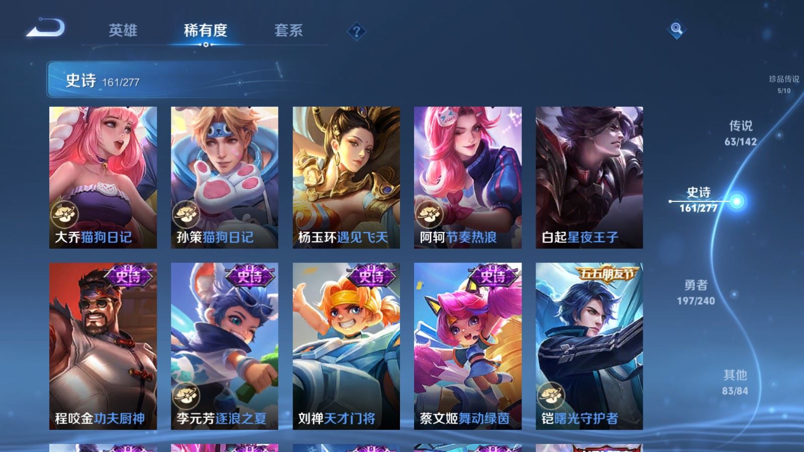 WZLX4441945王者荣耀账号详情图26 WZLX4441945王者荣耀账号详情图26