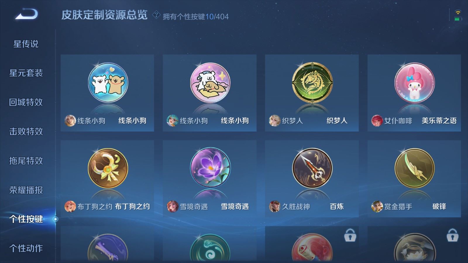 WZCMW4337677王者荣耀账号详情图19