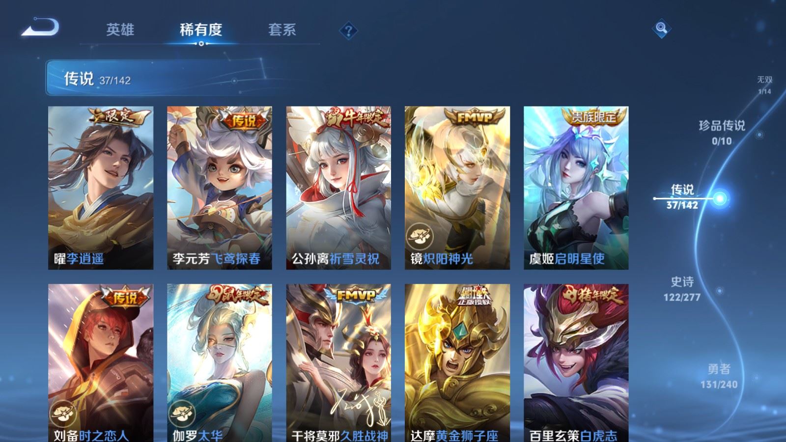 WZCMW4337588王者荣耀账号详情图9