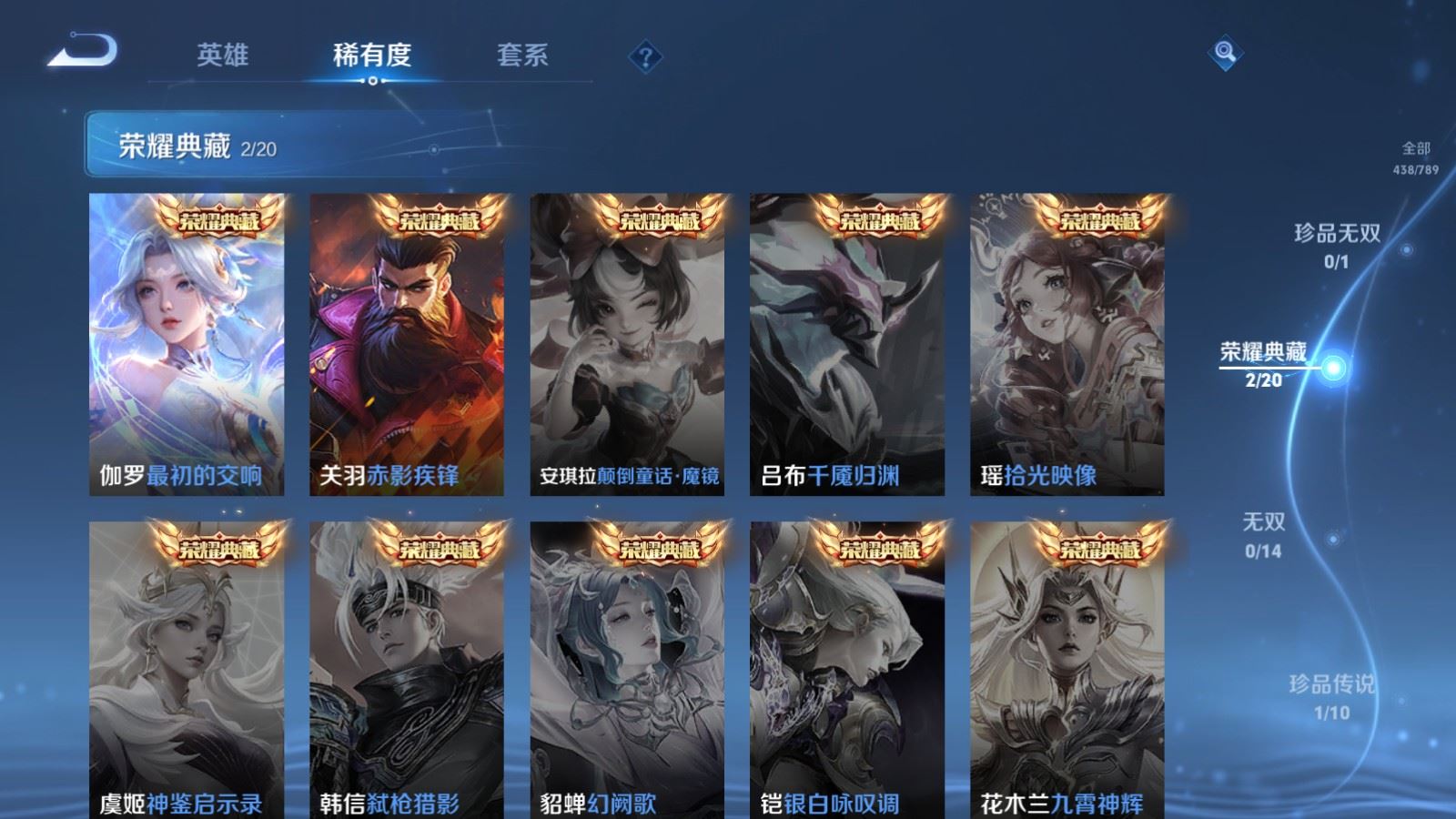 WZCMW4337826王者荣耀账号详情图5