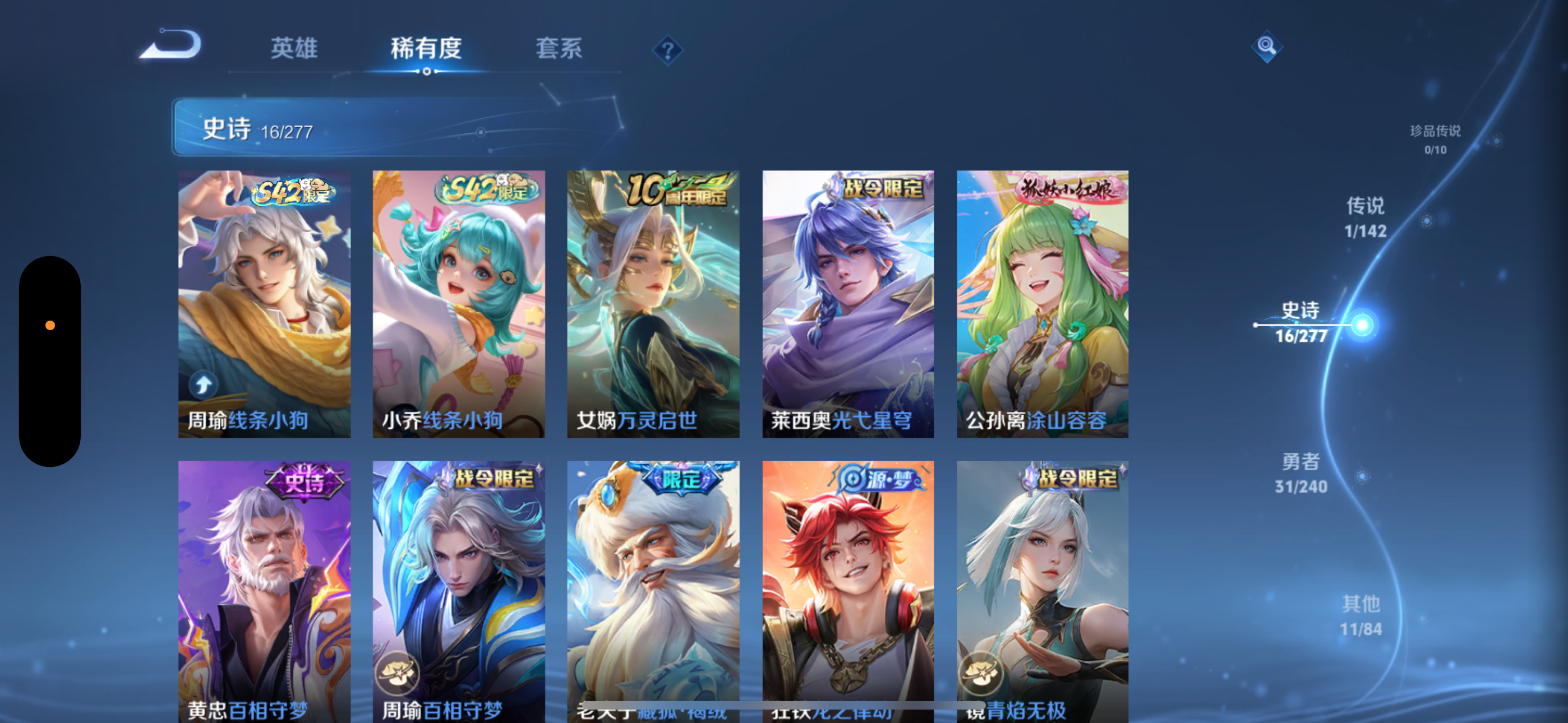 WZZM4319136王者荣耀账号详情图7