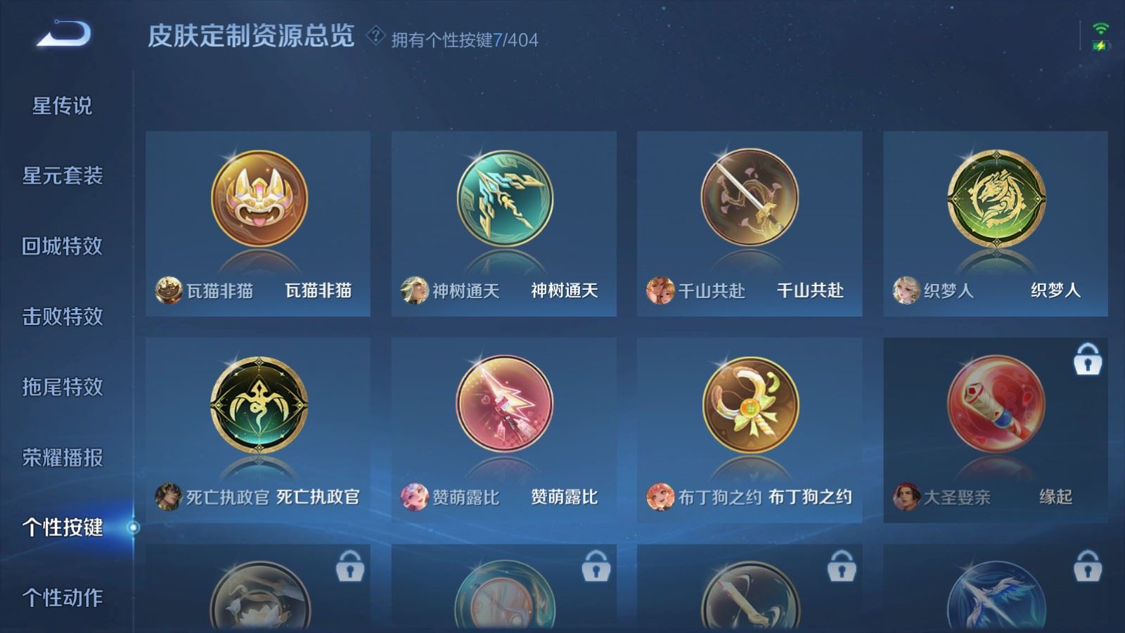 WZCMW4338118王者荣耀账号详情图30