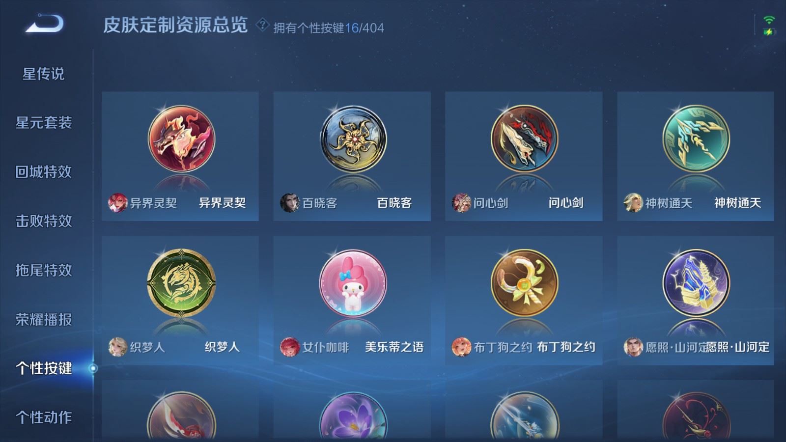 WZCMW4337707王者荣耀账号详情图26