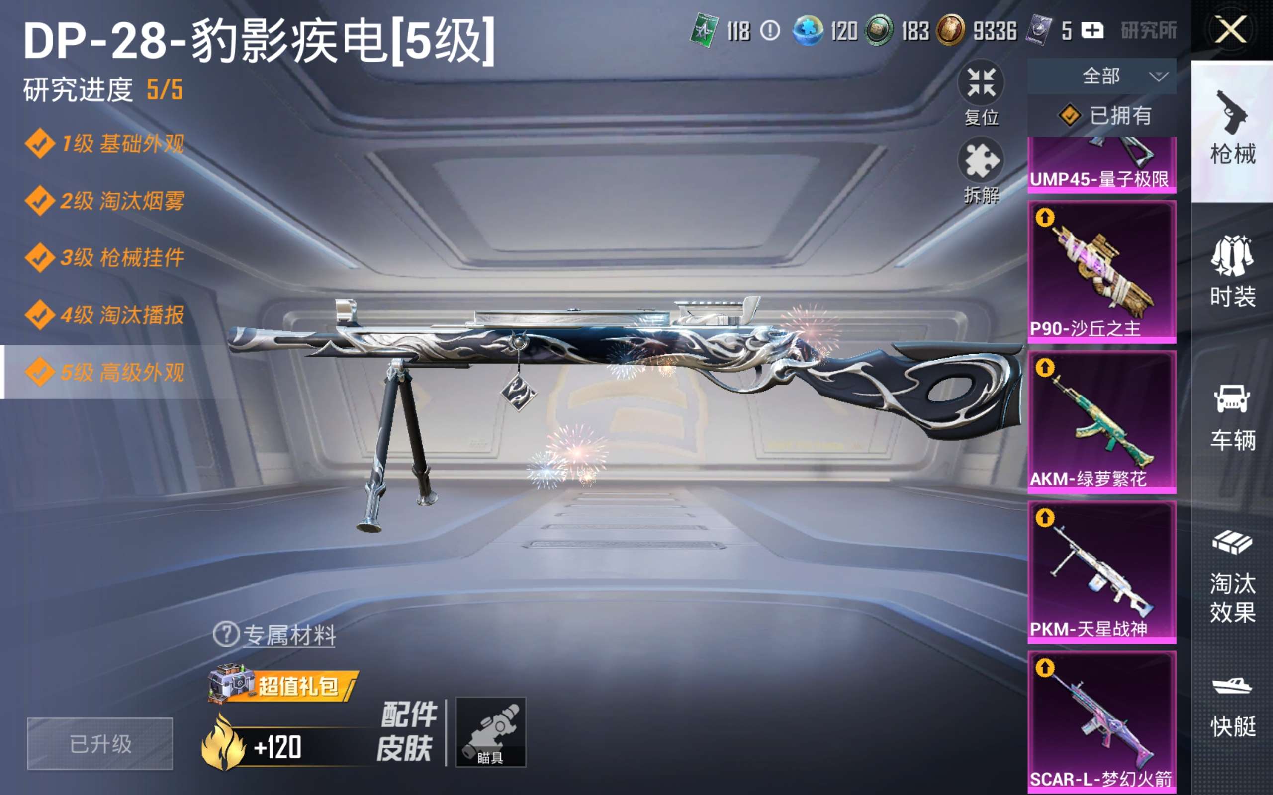 HPCMW4195596和平精英账号详情图17
