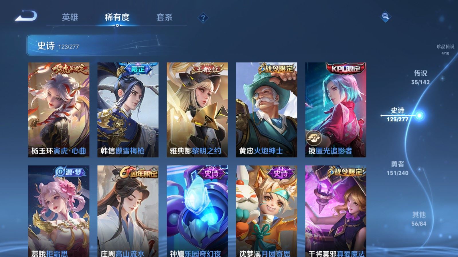 WZCMW4338108王者荣耀账号详情图16